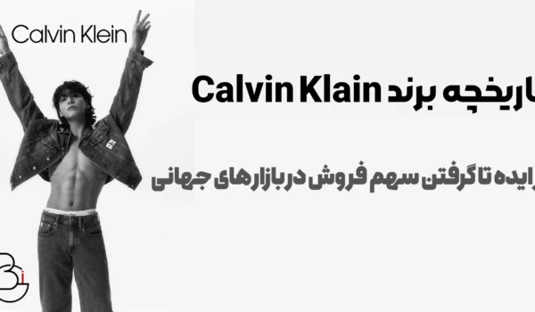 Calvin Klein brand history