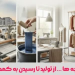 داستان پارچه ها از تولید تا رسیدن به کمد لباس شما