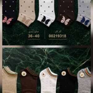 جوراب مچی زنانهjoot
