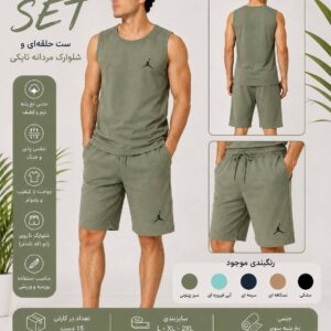 ست حلقه ای شلوارک بولایز