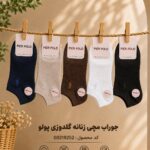 جوراب مچی زنانه پولو گلدوزی