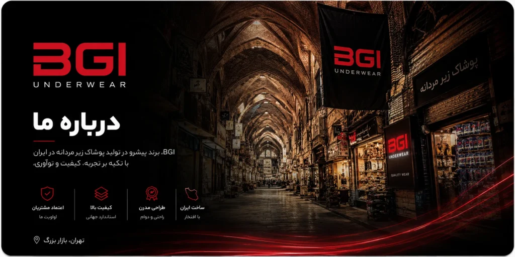 محصولات BGI