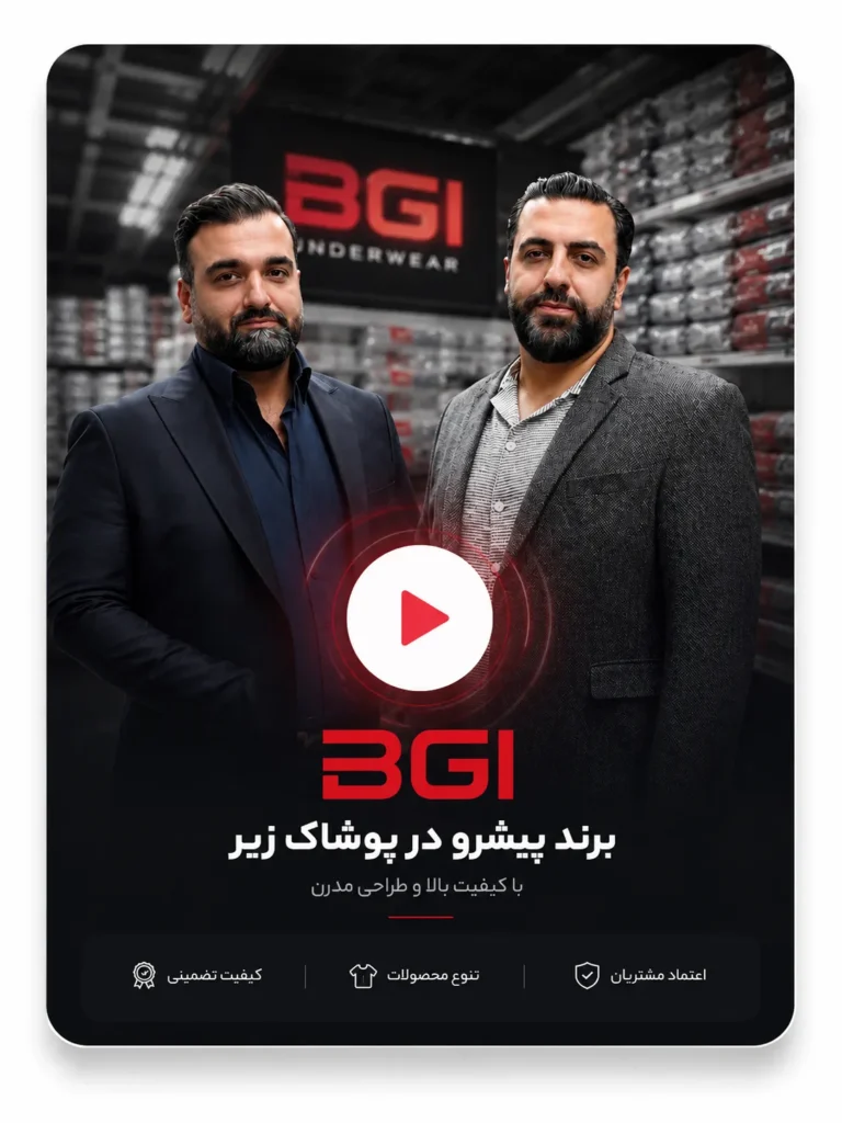 درباره BGI