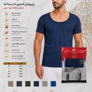 زیر پوش استین دار مردانه B.G.I