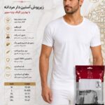 زیر پوش استین دار مردانه B.G.I