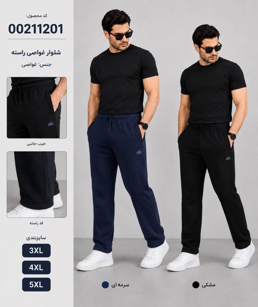 شلوار اسلش غواصی