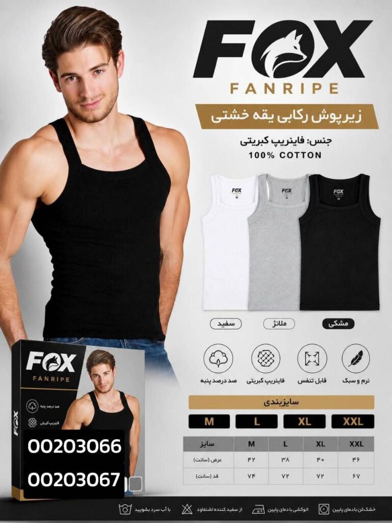 زیر پوش یقه خشتی کبریتی