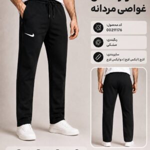 شلوار اسلش غواصی مردانه