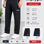 شلوار راسته مردانه