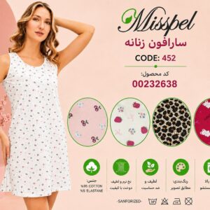 سارافون زنانه MISSPEL
