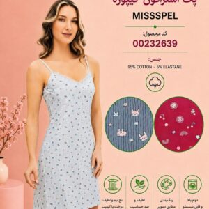 سارافون زنانه MISSPEL