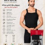 زیر پوش یقه خشتی مردانه B.G.I