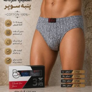 شورت اسلیپ مردانه طرح دار B.G.I