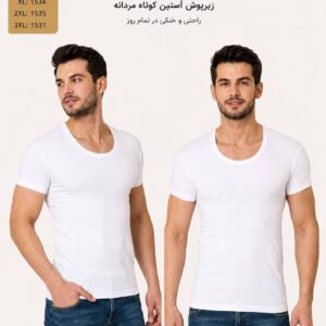 زیر پوش استین دار مردانه  VAL