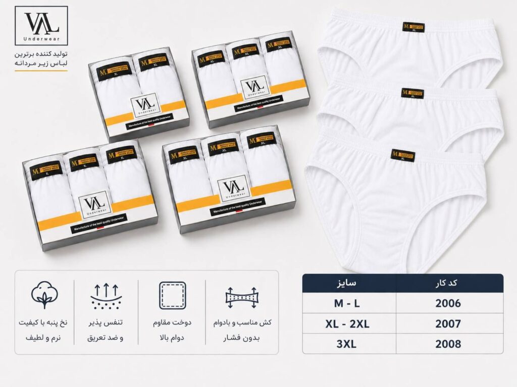 شورت اسلیپ مردانه سفید VAL