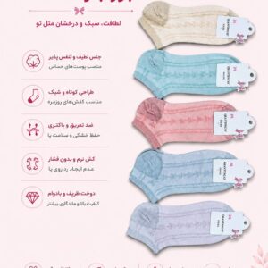 جوراب لمه زنانه
