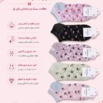 جوراب لمه زنانه