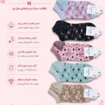 جوراب لمه زنانه