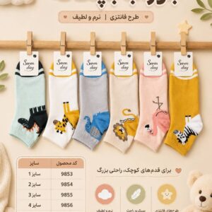 جوراب بچه گانه سون