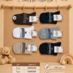 جوراب بچه گانه joot