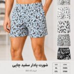 شورت پادار سفید چاپی مردانه