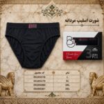 اسلیپ جعبه ای مشکی BGI
