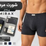 شورت مردانه پادار MIRAX