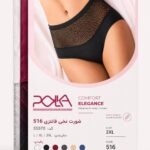 شورت نخی فانتزی POKA