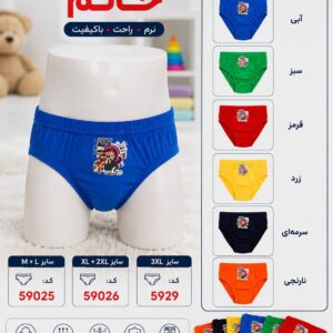 شورت بچه گانه حاتم