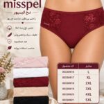 شورت بغل گیپور MISSPEL