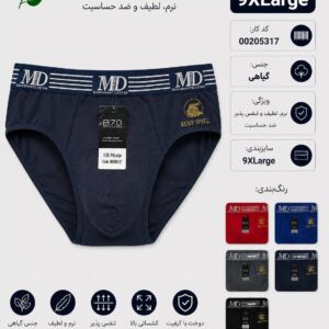 شورت اسلیپ مردانه