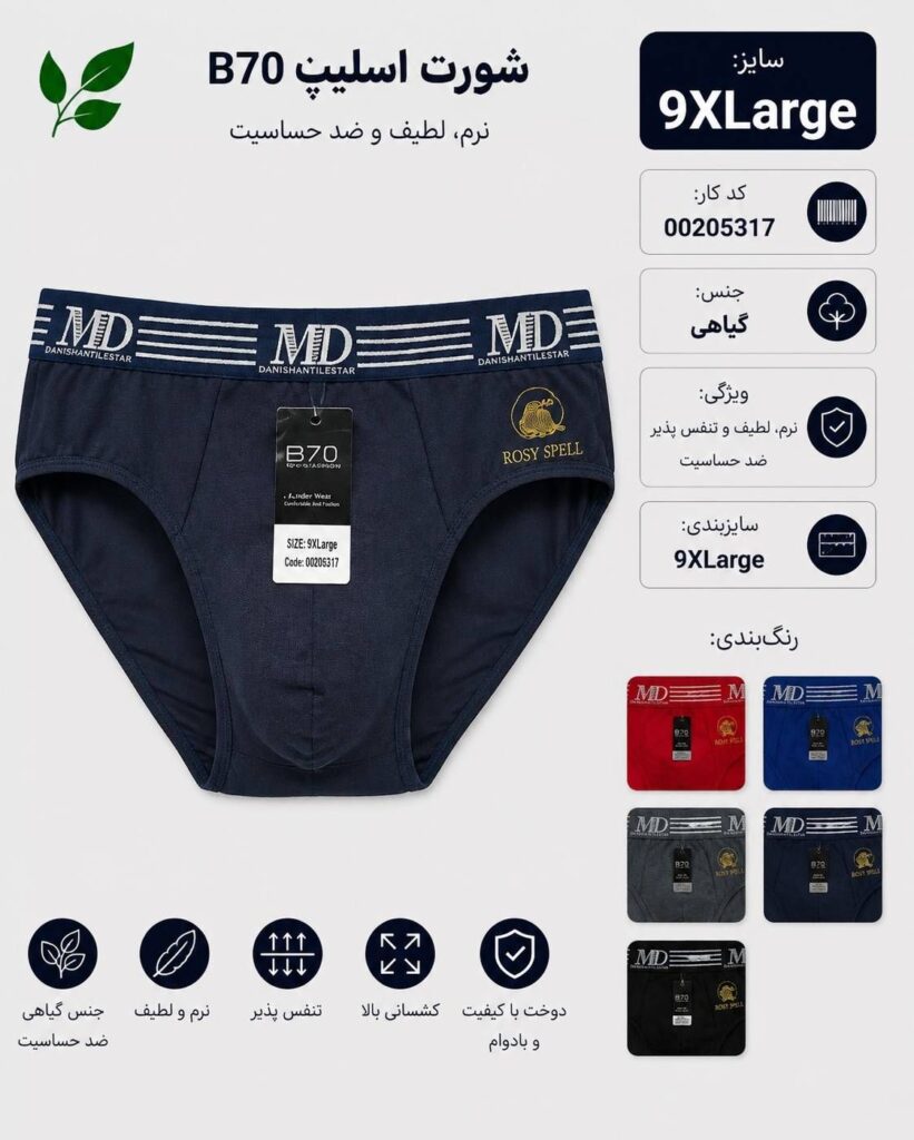شورت اسلیپ مردانه