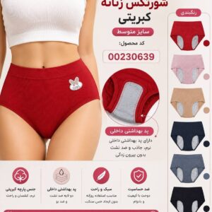 شورتکس زنانه کبریتی