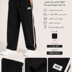 شلوار اسلش پنبه پیلیسی