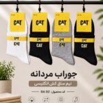 جوراب نیم ساق مردانه کش انگلیسی