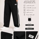 شلوار اسلش پنبه پیلیسی