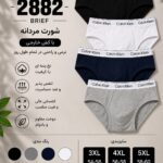 شورت مردانه اسلیپ کش خارجی