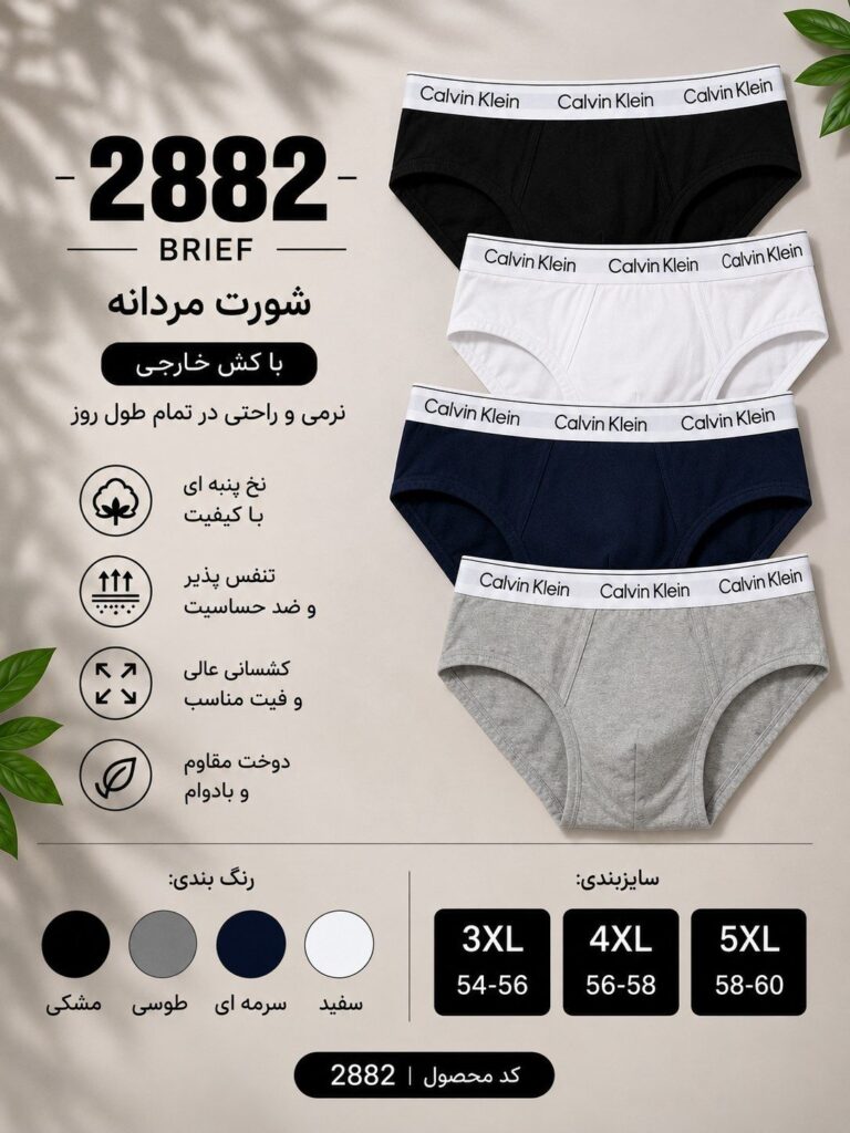 شورت مردانه اسلیپ کش خارجی