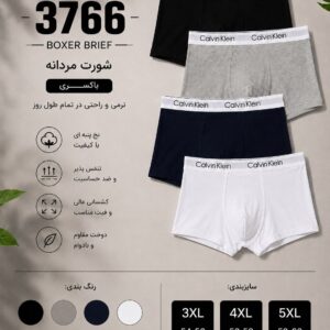 شورت مردانه باکسری