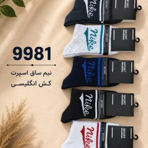 جوراب نیم ساق اسپرت کش انگلیسی