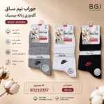 جوراب نیم ساق گلدوزی زنانه بیسیک