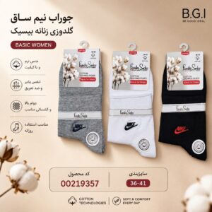 جوراب نیم ساق گلدوزی زنانه بیسیک