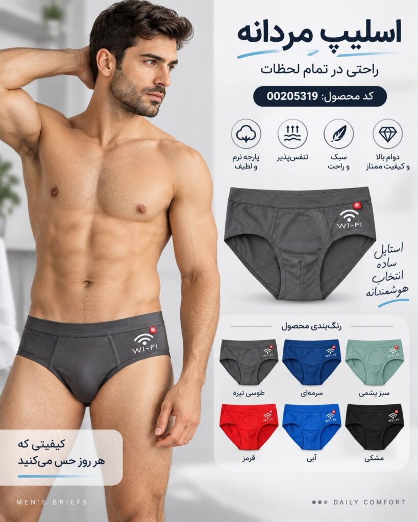 شورت اسلیپ مردانه