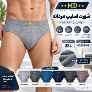 شورت اسلیپ مردانه MD