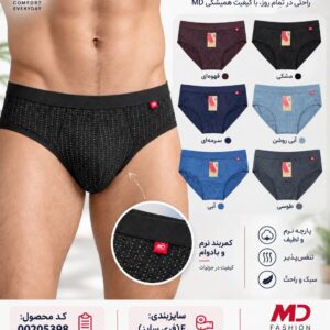 شورت اسلیپ مردانه MD
