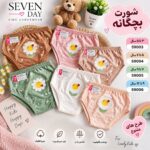 شورت بچه گانه SEVEN DAY
