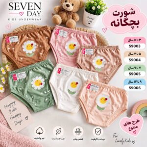 شورت بچه گانه SEVEN DAY