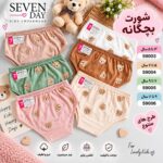 شورت بچه گانه SEVEN DAY