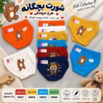 شورت بچه گانه عروسکی