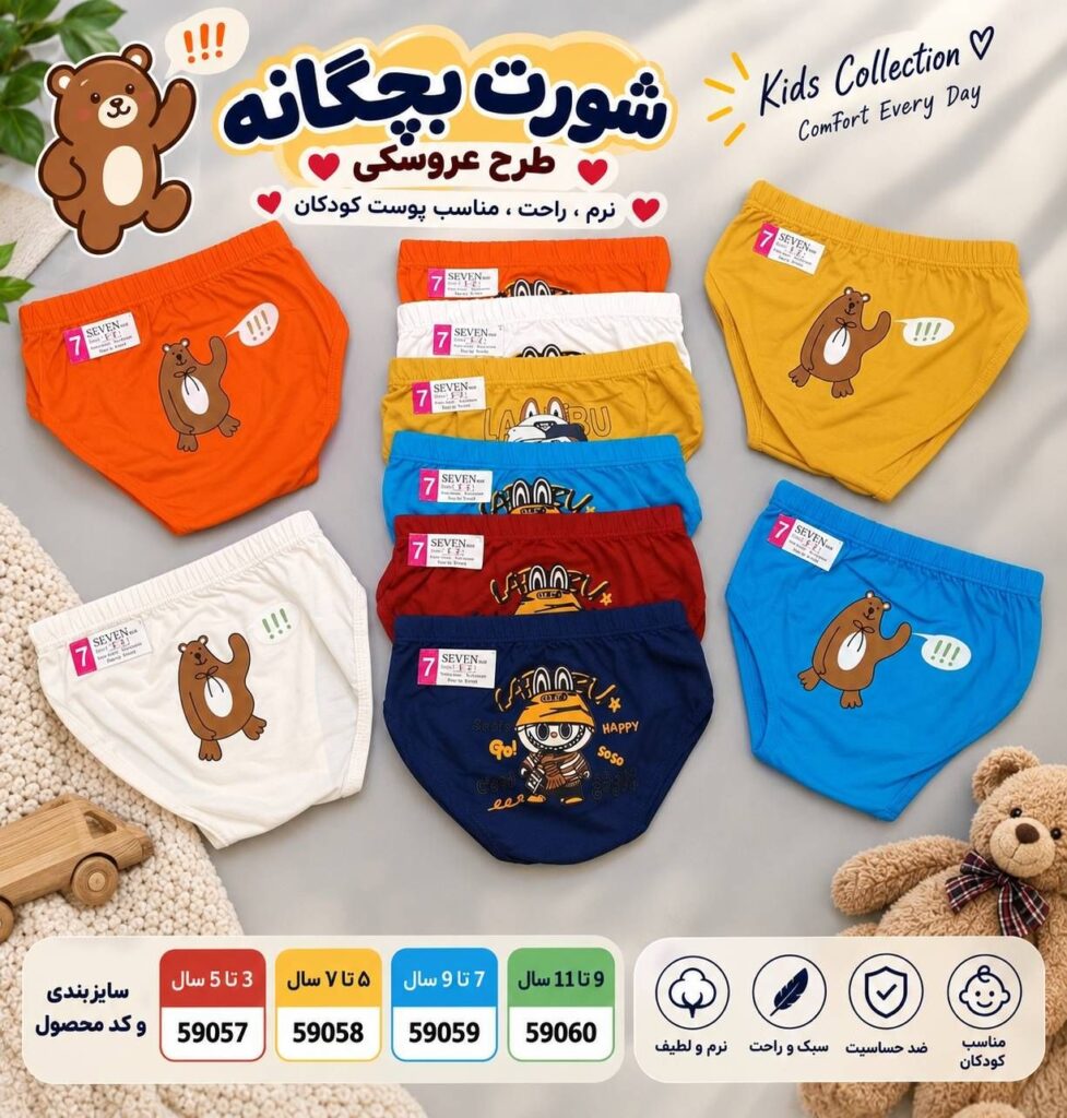 شورت بچه گانه عروسکی
